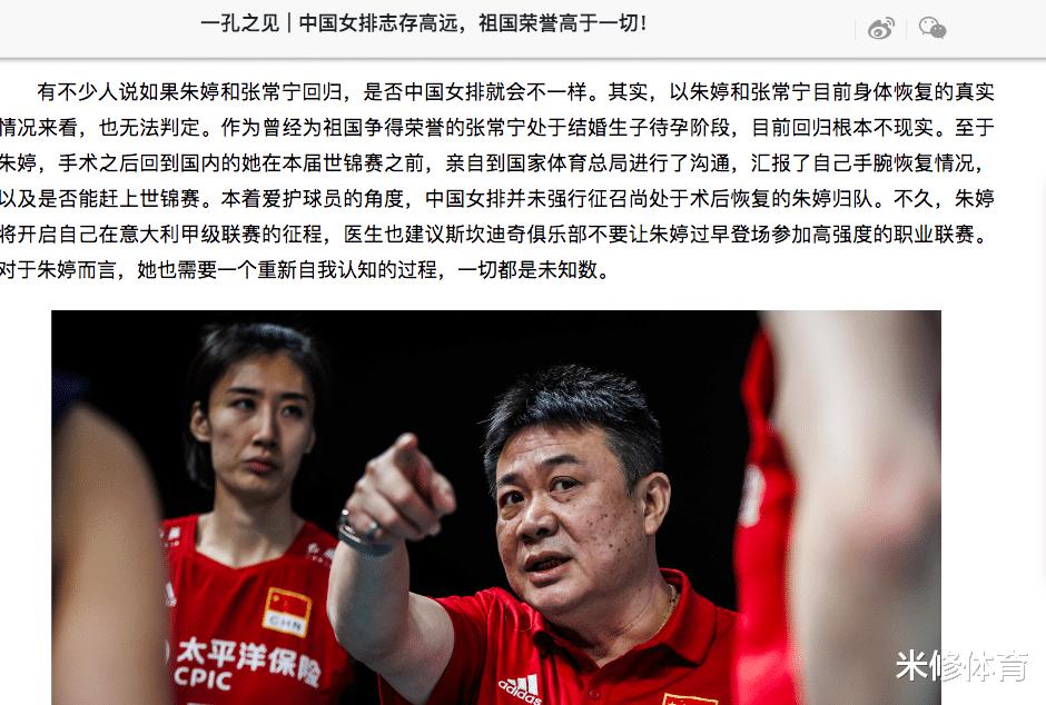 媒体揭秘朱婷缺席女排世锦赛背后隐情，称张常宁处于待孕阶段(4)