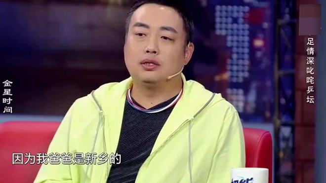 金星：全运会和奥运会哪个难？刘国梁：你是说拿冠军还是参加比赛(2)