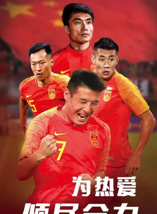 男足为何从亚洲一流变成三流？中国足球为什么不能走向世界？(4)