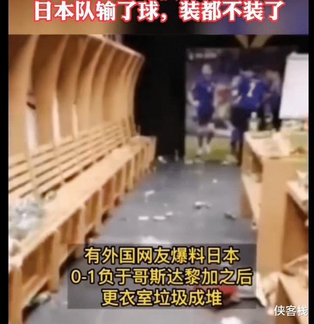 日本人世界杯赛场打军国旗，炒作“捡垃圾”的那些媒体，在哪里？(4)