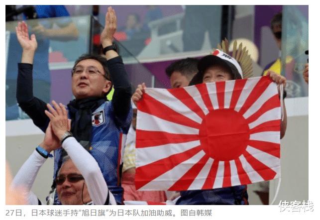 日本人世界杯赛场打军国旗，炒作“捡垃圾”的那些媒体，在哪里？(5)