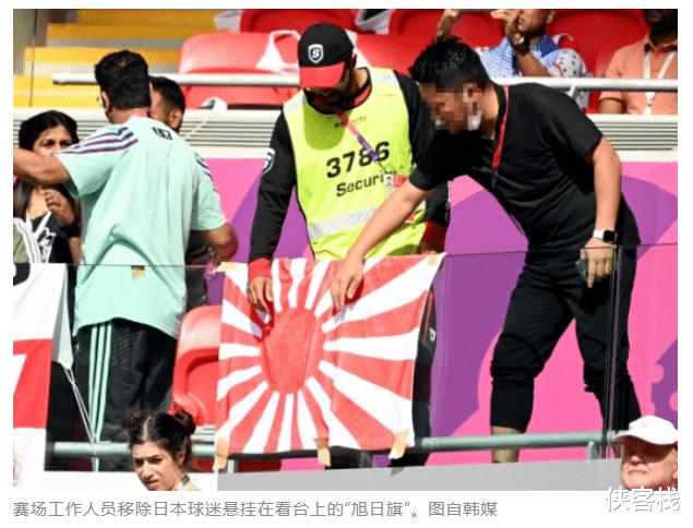 日本人世界杯赛场打军国旗，炒作“捡垃圾”的那些媒体，在哪里？(7)
