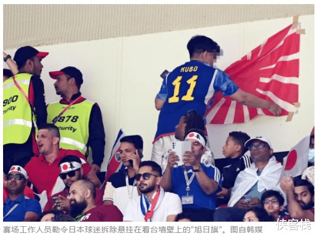 日本人世界杯赛场打军国旗，炒作“捡垃圾”的那些媒体，在哪里？(8)