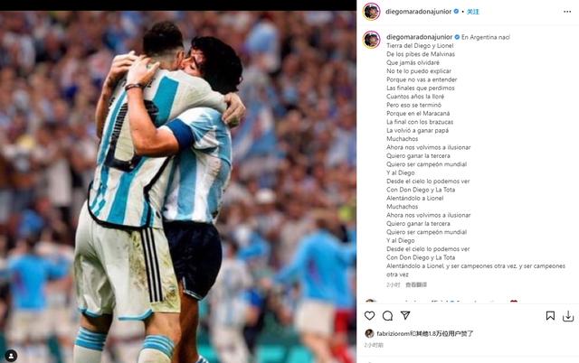 马拉多纳儿子晒父亲与梅西拥抱照片，为梅西和阿根廷加油(1)