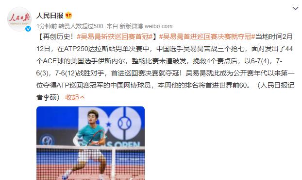 央视+人民日报激动！中国23岁小将夺世界冠军，躺着庆祝，父母花费百万培养(3)