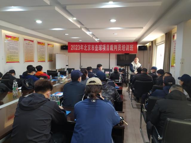 助力北京市垒球裁判员培训，TMG学院迈出新步伐(1)