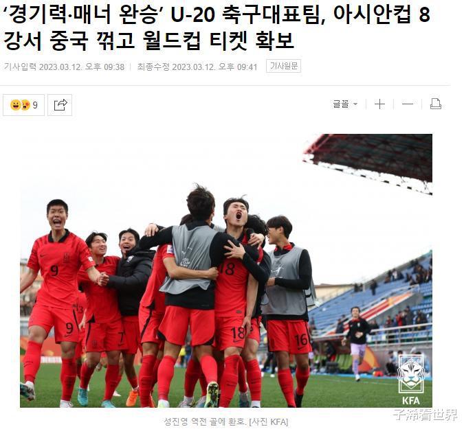 厚颜无耻！韩国媒体再现争议言论：中国足球遭质疑，球迷骂声一片(2)