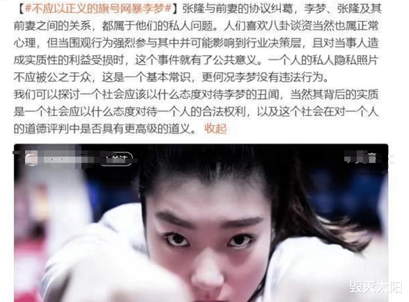 李平康称赵蕾背后有高人指点，目的是报复李梦，毁掉她的职业生涯(2)