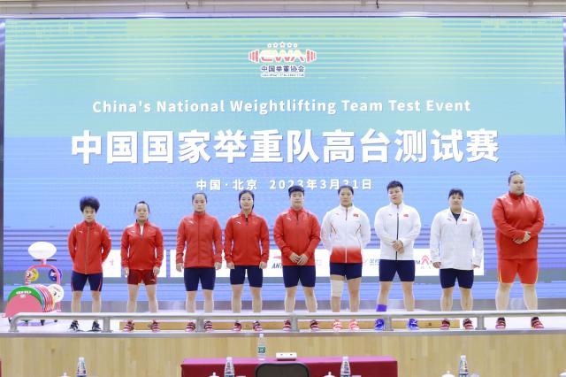 国家举重队举行高台测试赛，4人超6项世界纪录(2)