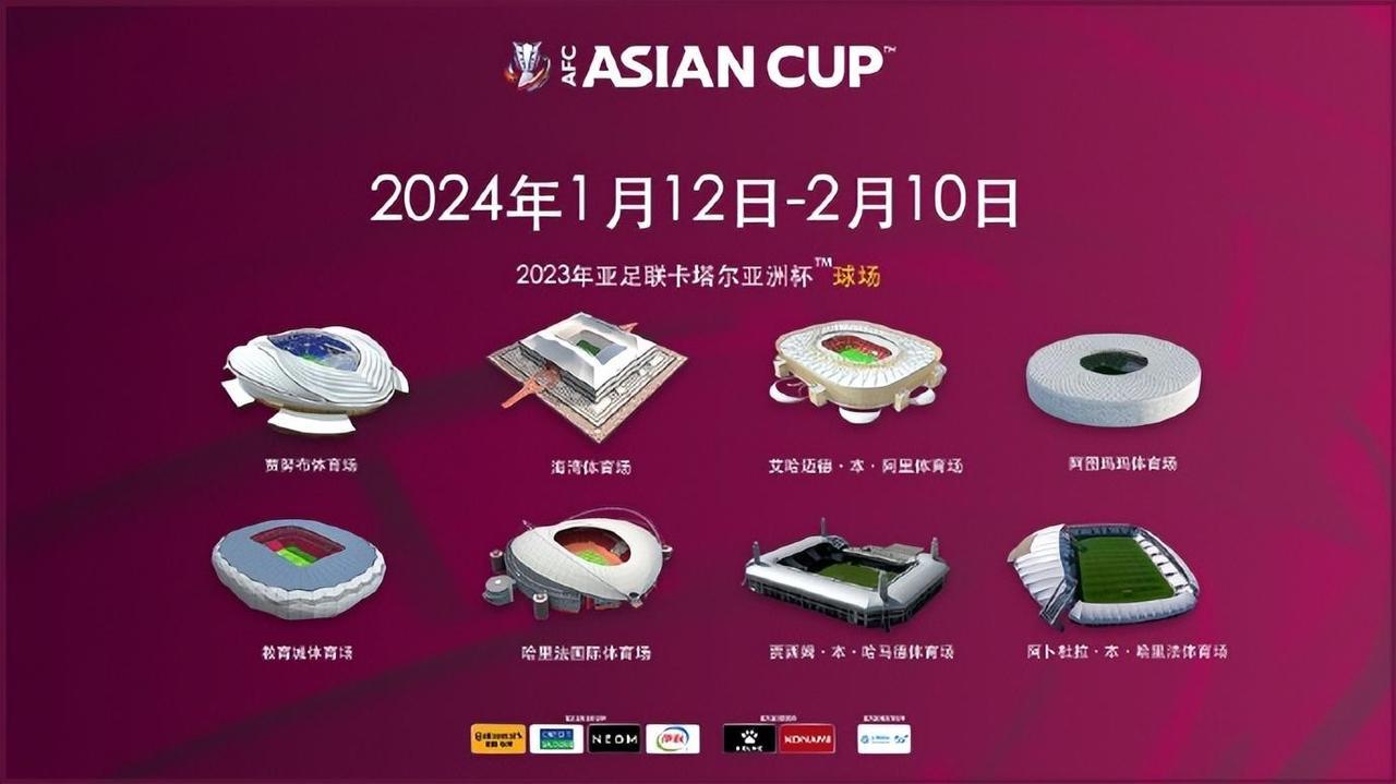 北京时间4月5日，亚足联官方和卡塔尔亚洲杯组委会，联合公布了卡塔尔亚洲杯的比赛时(1)