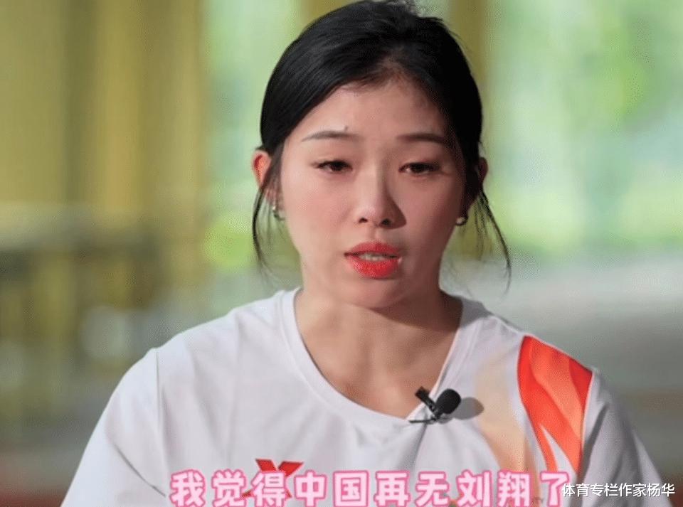 跨栏女神吴艳妮谈及网暴痛哭：我很心疼翔哥，中国再不会有刘翔了(2)