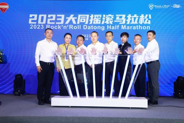 2023大同摇滚马拉松新闻发布会在北京召开(1)