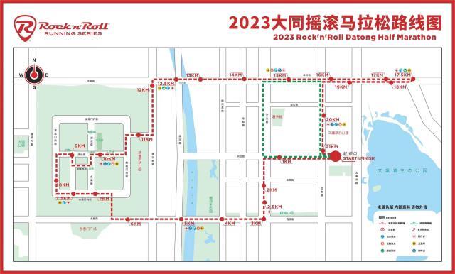 2023大同摇滚马拉松新闻发布会在北京召开(4)