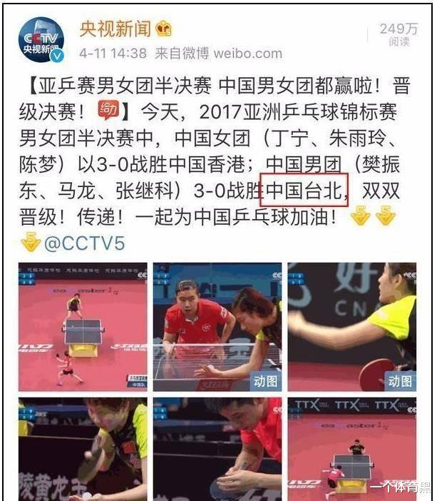 亚运开幕式：中国台北队获全场呼声，主持人临时改1字，全网好评(10)