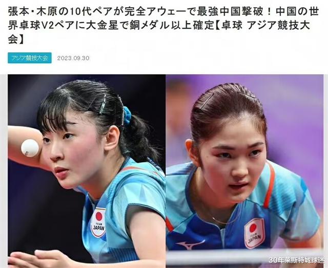 邓亚萍赛前提醒遭无视！孙颖莎被日本15岁小孩淘汰，女双止步8强(3)