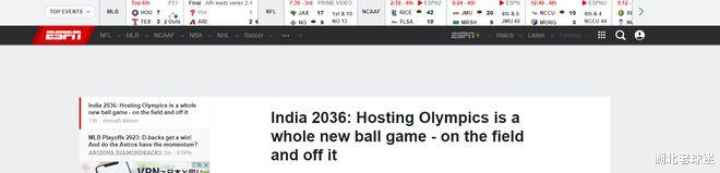 没举办先吹起来！ESPN：印度2036奥运会将超越东京、汉城和北京(1)