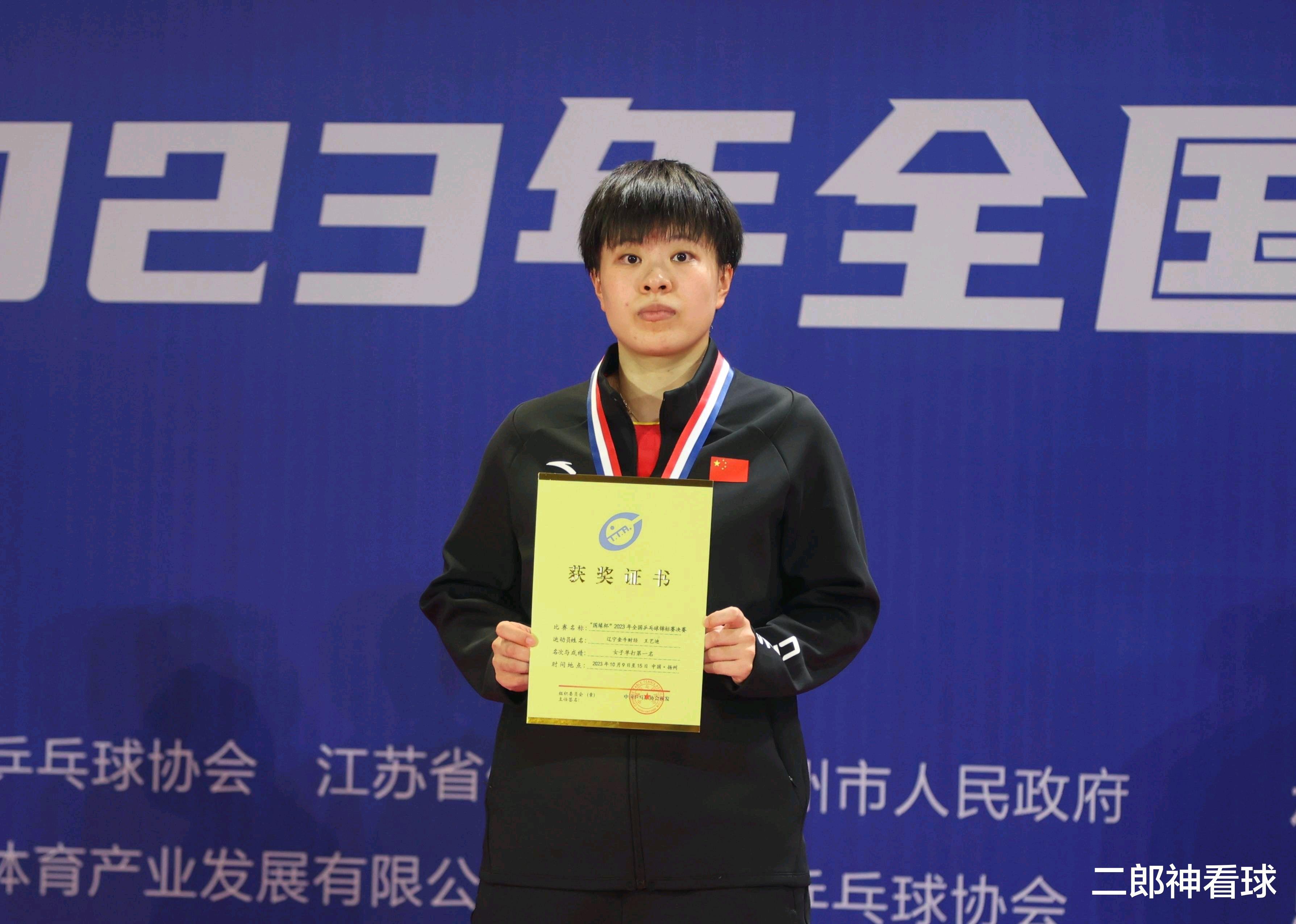 王艺迪的内外战表现，对标国乒的选拔规则，才能客观评价选手实力(7)