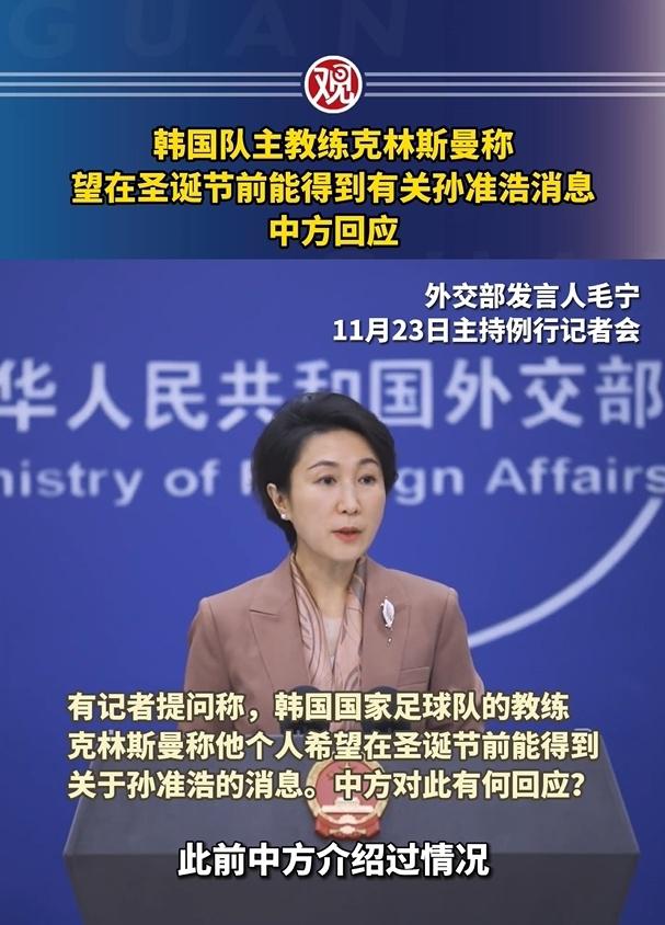 你越界了！韩国男足主帅发表不当言论，中国外交部强势回应(6)