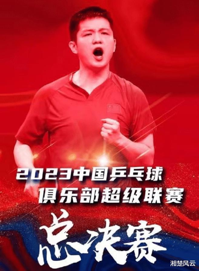 樊振东缺席总决赛，上海地产队无缘决赛，网友着急，发生了什么？(4)