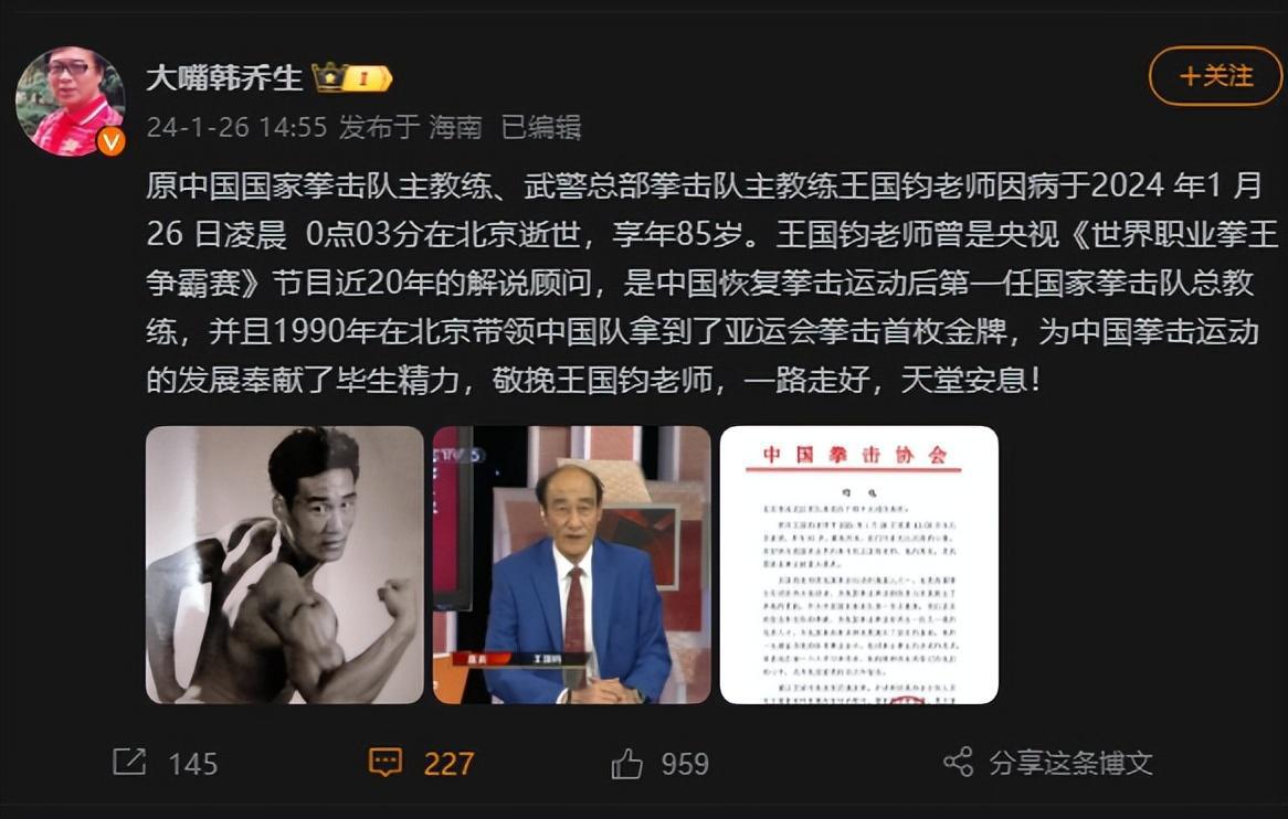 悲痛！中国拳击宗师王国钧先生因病去世，一生致力于中国拳击事业(3)