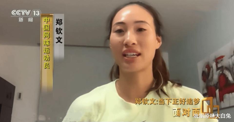 WTA更新世界排名，郑钦文排在第7有水分吗？接受央视专访吐露心声(3)