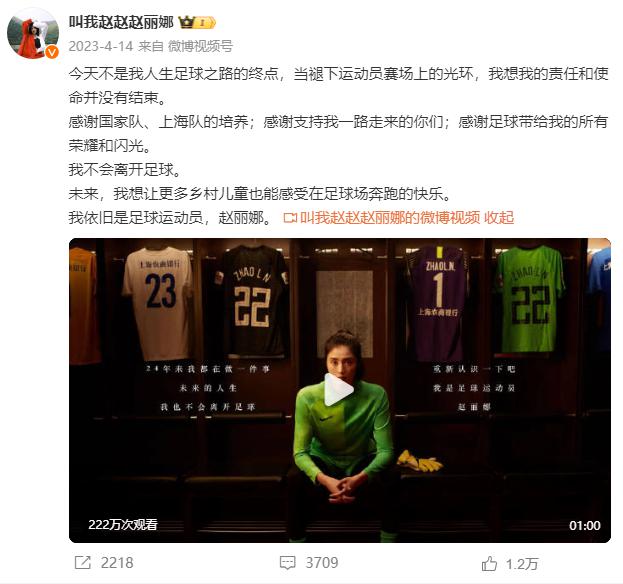 前女足国门赵丽娜因公益募捐、接代言被质疑，直播中痛哭：我拿过亚洲杯冠军，你们凭什么在网上说这些(5)