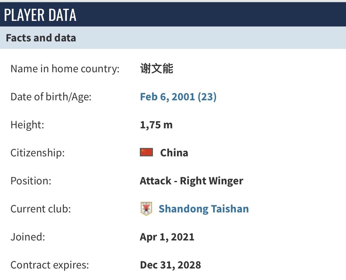谢文能续约5年，标王中锋上半年踢不了，泰山队3连主场 2外援顶1个(2)