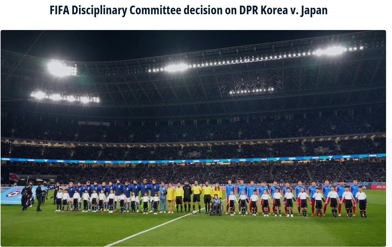 国际足联纪律委员会：判朝鲜0-3日本，朝鲜足协被罚10000瑞士法郎(1)