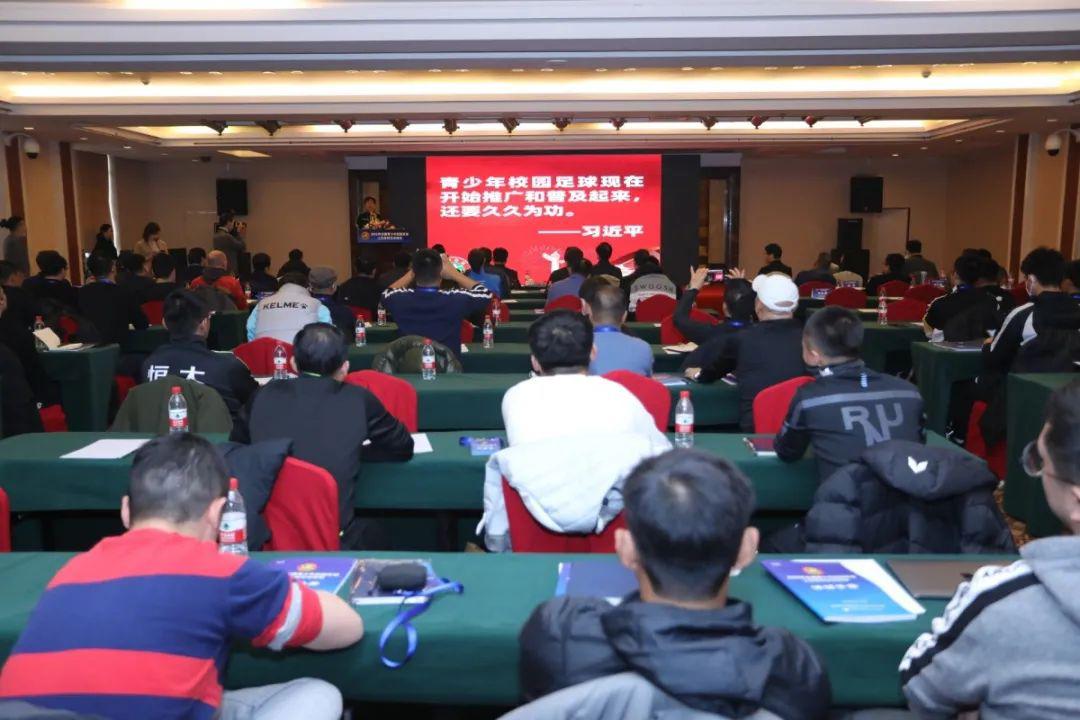 2020年全国青少年校园足球工作系列交流活动在北京召开(3)