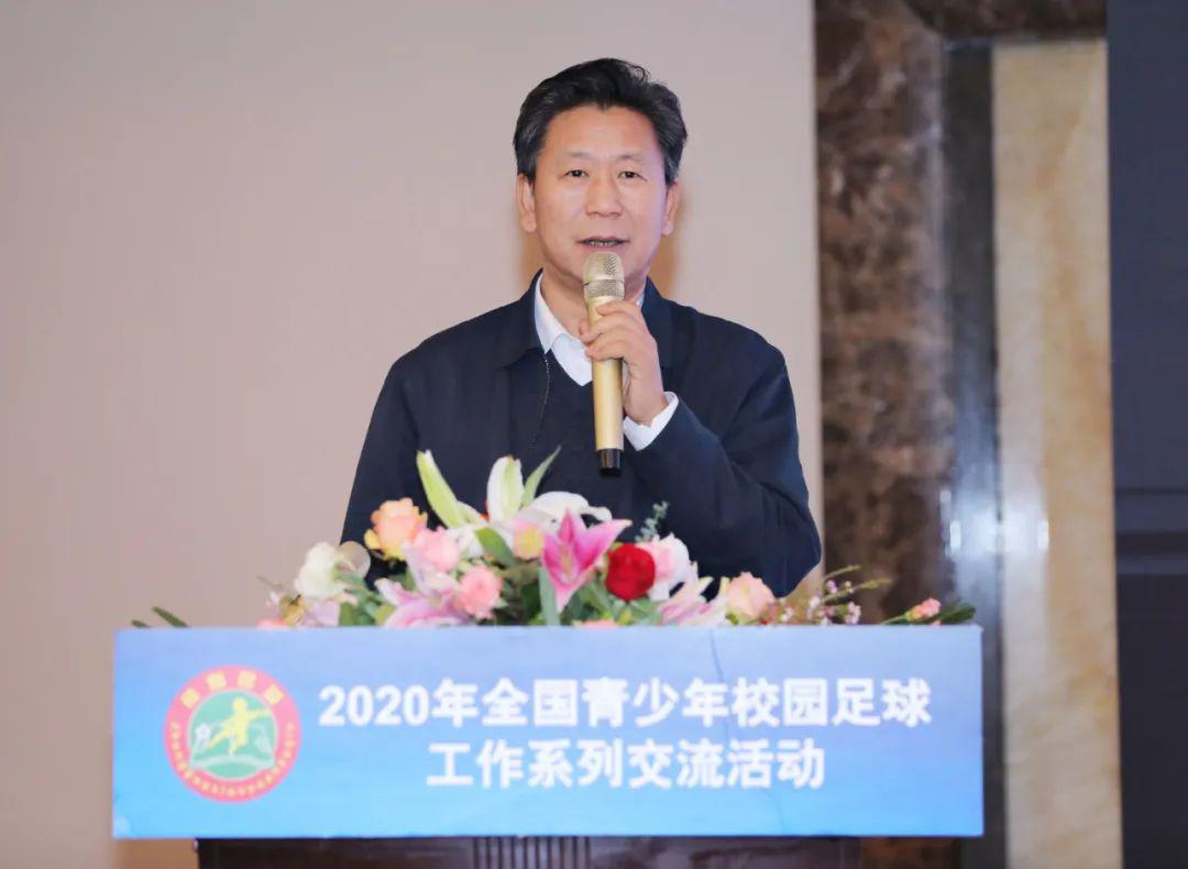 2020年全国青少年校园足球工作系列交流活动在北京召开(5)