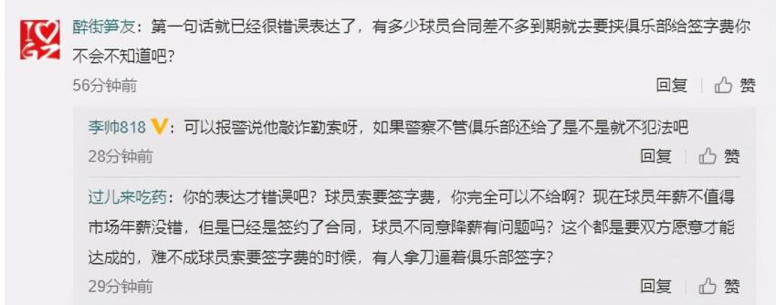 申花李帅谈国内薪资，球员能力不符身价不是球员的错，是市场的错(7)