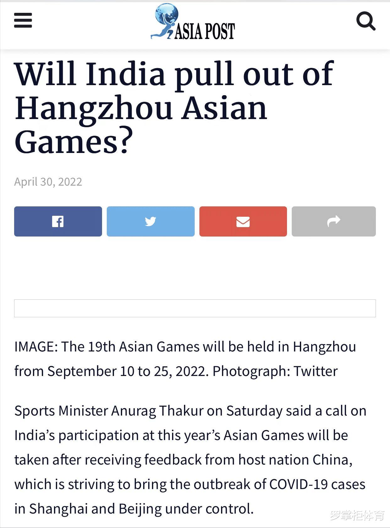 两国退出杭州亚运会后，印度也要退出？体育部长：大家都在考虑！(1)