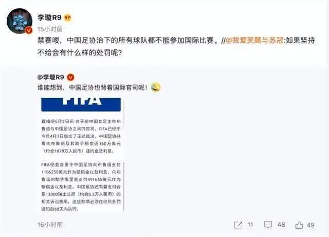 对中国足球而言，这场官司输的后果比输球更严重(2)