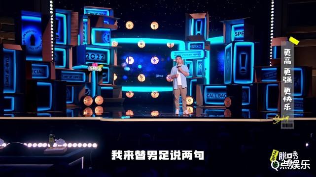 黄健翔为中国男足发声：基础建设不够，足球场和参与的青少年太少(4)