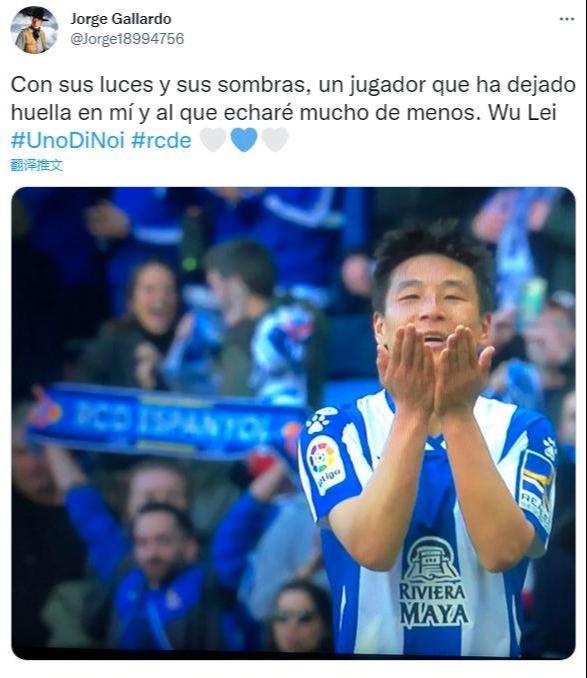 西班牙人球迷告别武磊：超出了对中国球员的期望 非常想念他(2)