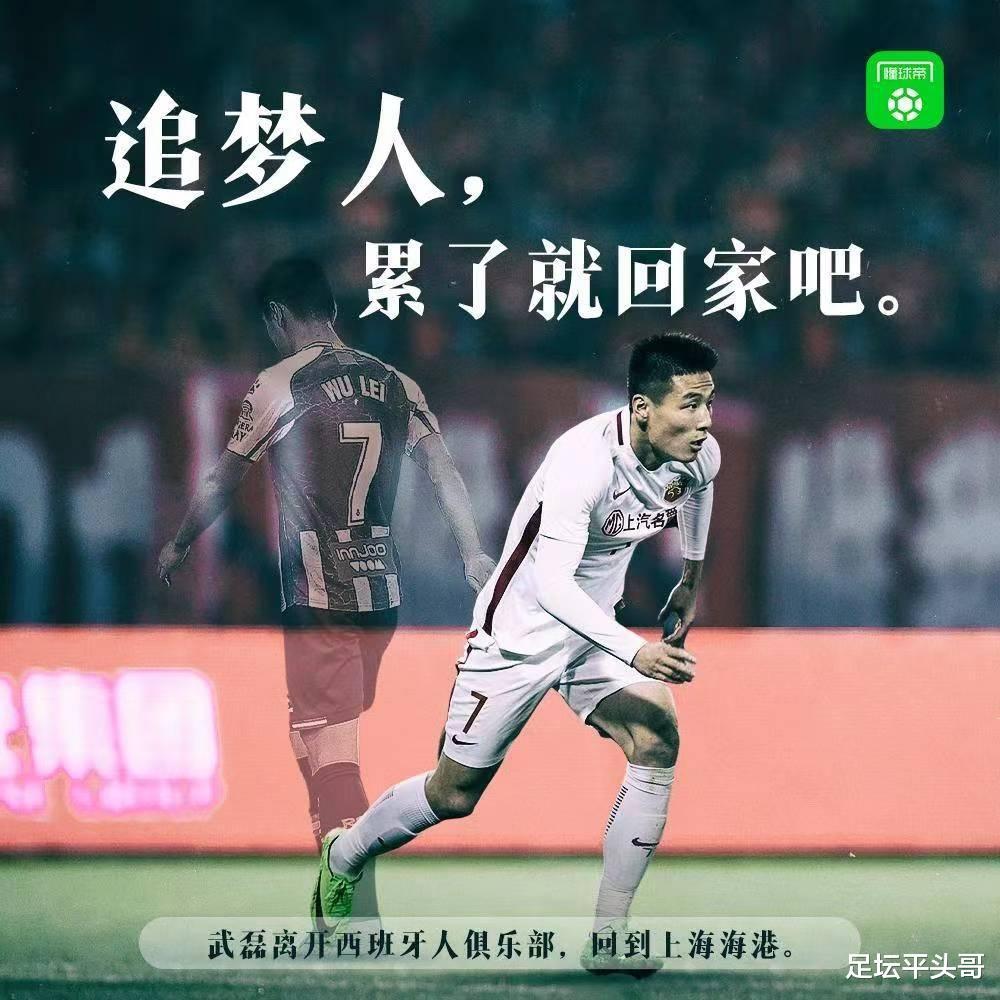武磊归来，五大联赛已经没有中国球员，李磊赛季首秀又受伤(2)