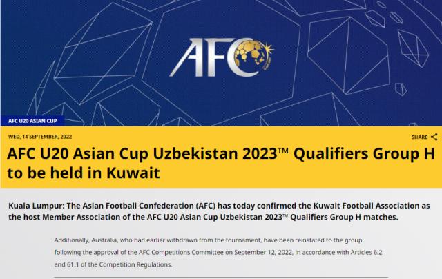 AFC确认澳大利亚回归U20亚洲杯 小组10月14日开赛(1)