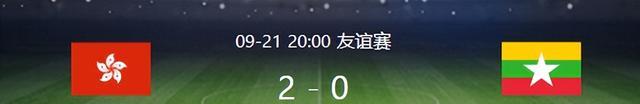 0-2！缅甸队完败中国球队，越南4-0狂胜，球迷挥舞国旗，国足很闲(3)