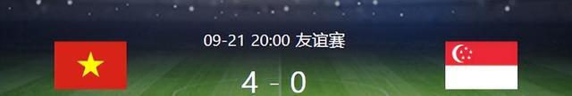 0-2！缅甸队完败中国球队，越南4-0狂胜，球迷挥舞国旗，国足很闲(4)