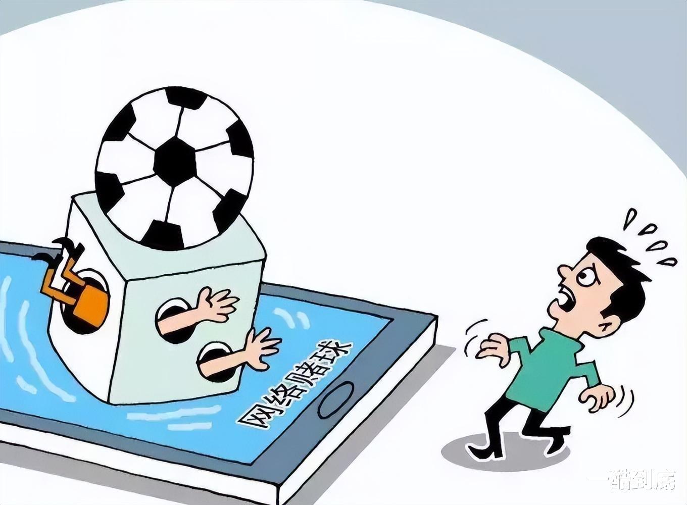 警惕！阿根廷、德国先后爆冷输球，广东一男子因赌球轻生坠亡(3)