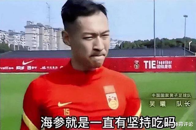 日本沙特荡气回肠的世界杯逆转，使中国男足存在合理性遭遇质疑(7)