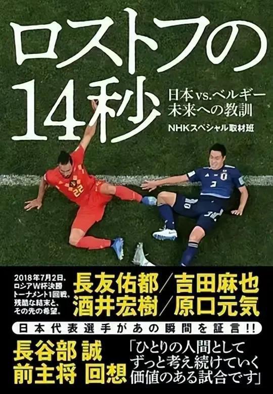 日本掀翻德国，绝非冷门！中国男足在家看比赛了吧！如坐针毡了吗(6)