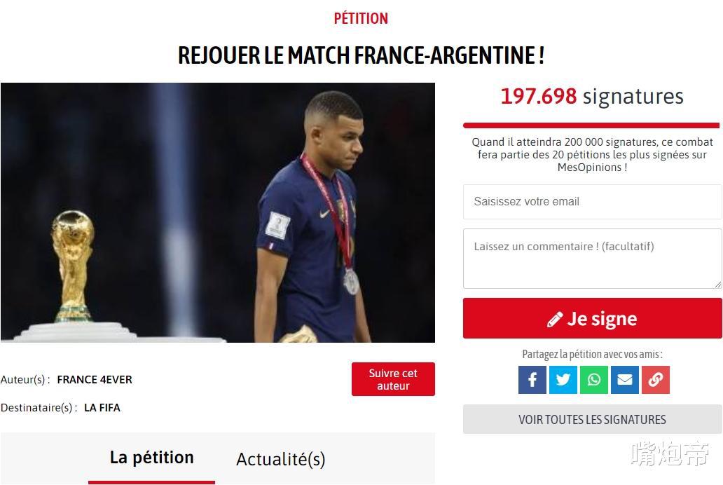 19.7万法国球迷请愿重赛！称阿根廷2球全不该有，质疑裁判保送梅西(2)