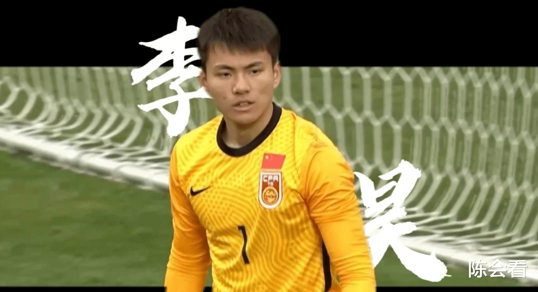 U20亚洲杯中国1-1吉尔吉斯斯坦晋级8强，李昊犹如诺伊尔附体(3)