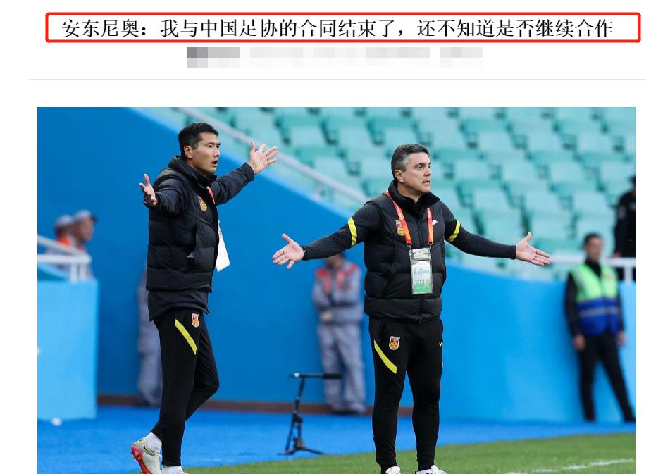 亚洲杯结束2天，中国足协又有神操作：放U20主帅离队，临走还在提建议(3)