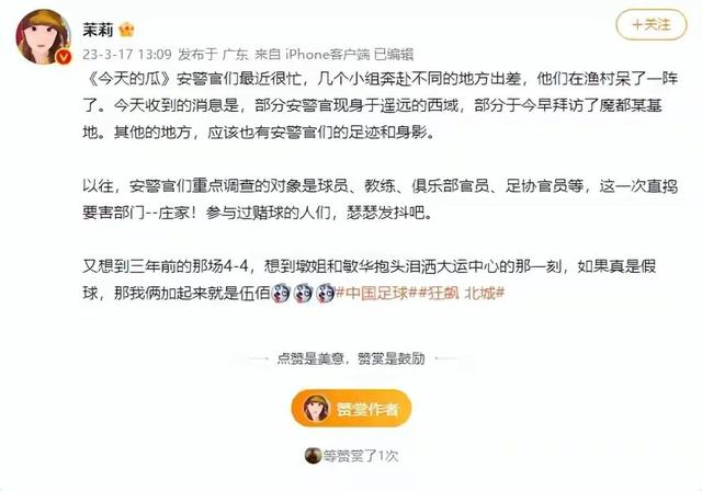中国足球两消息，朱建荣金敬道秦升被带走调查两家俱乐部被再审核(2)