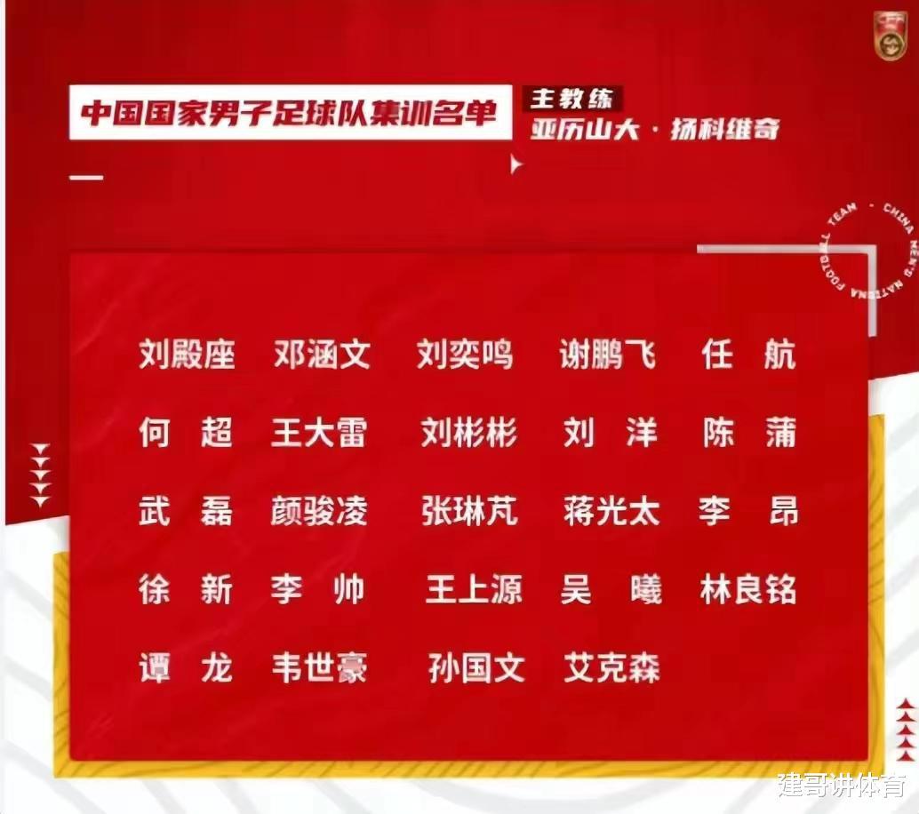 亚洲鱼腩官方公告：将热身中国男足！他们有从国足刷净胜球的嫌疑(3)