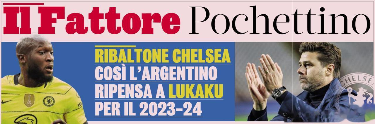 米兰体育报：切尔西已经选好下赛季主帅，波切蒂诺。波叔很希望卢卡库回归蓝军，他的战(1)