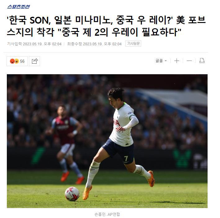 在孙准浩被中国相关部门带走之后，韩国媒体近日连篇累牍对中国足球进行报道。近日韩国(1)