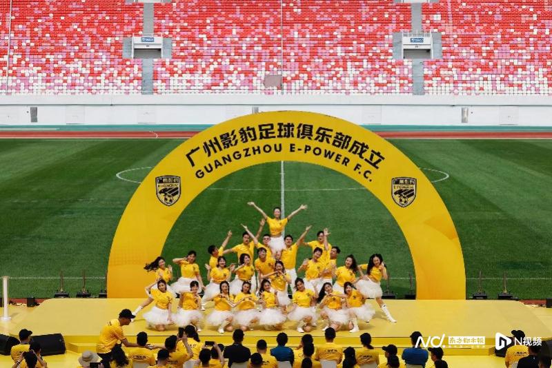 多图直击黄色旋风袭天体，广州影豹足球俱乐部举行成立仪式(1)